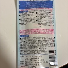 SEED シード ジェルクリンW 15gの画像