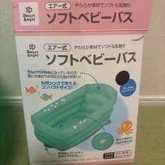 ベビーバスの画像