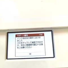  【ジャンク品】Canon プリンター本体 TS8230 ホワイト（吸収体エラー・カラー印刷不備）の画像