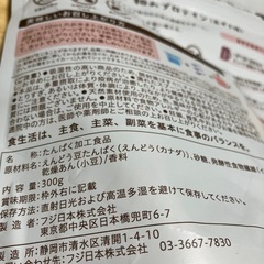 和みプロテインの画像