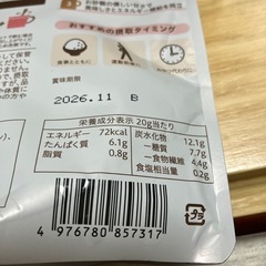 和みプロテインの画像