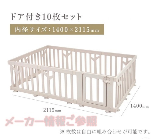 ベビーサークル バーチ ドア付き10枚セット | iFam（アイファム） × 1 