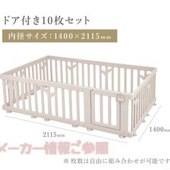 ベビーサークル バーチ ドア付き10枚セット | iFam（アイファム） × 1の画像