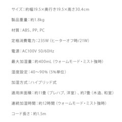 ［美品］加湿器の画像