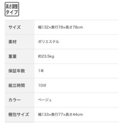 ニトリ　2人用ソファの画像