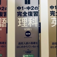 高校入試　参考書の画像