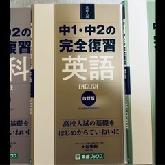 高校入試　参考書の画像