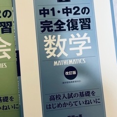 高校入試　参考書の画像