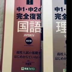 高校入試　参考書の画像