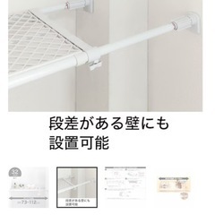 つっぱり棚の画像