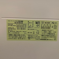 冷蔵庫　シャープ　の画像