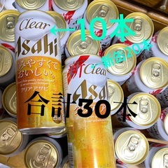 1/1まで限定　クリアアサヒ30本の画像