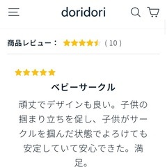 ベビーサークル バーチ ドア付き10枚セット | iFam（アイファム） × 1の画像