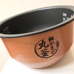 美品 東芝　真空IH◆炊飯器◆炎匠炊き◆炊飯ジャー◆ 銅かまど丸釜 真空ひたし 真空保温◆5.5合 の画像