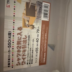 ４段　クリア　タンスの画像