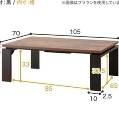 1️⃣ニトリこたつの画像