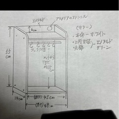 キッチンラック　オーダーメイド品の画像
