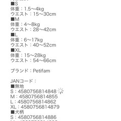 犬　ペット用オムツ　男の子用の画像