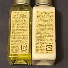 新品 ロクシタン アメニティセット ヴァーベナ ジェル　ローションの画像