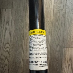 軟式用木製バットの画像