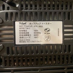 ティファール　ポップアップトースターの画像