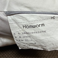 枕 2個セット ニトリ homwarmの画像