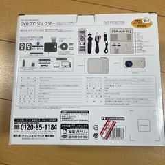 難あり　　DVDプロジェクターの画像