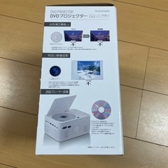 難あり　　DVDプロジェクターの画像