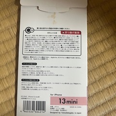 iPhone13ミニ用カバーの画像