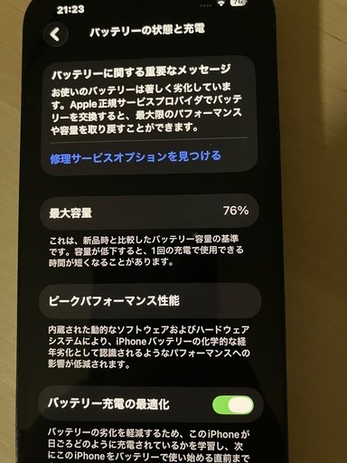 決定iPhone13