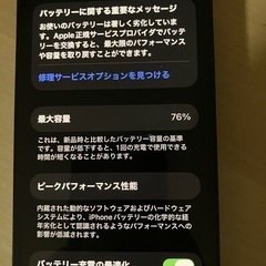 決定iPhone13の画像