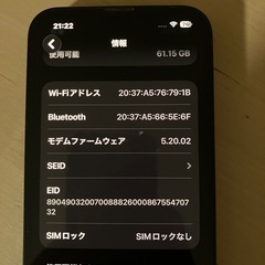 決定iPhone13の画像