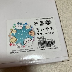 ちいかわ　掛け時計の画像