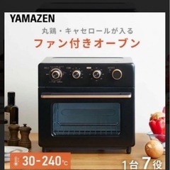 オーブン　ヤマゼン　YCV-MC130(B)の画像
