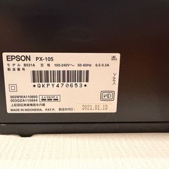 EPSON PX-105 インクジェットプリンター 本体の画像