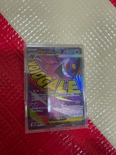 ポケモンカード