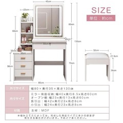 LED化粧台(椅子付き)の画像