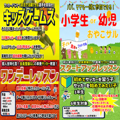 2026年一発目のおやこサル情報!1月3、4日の画像