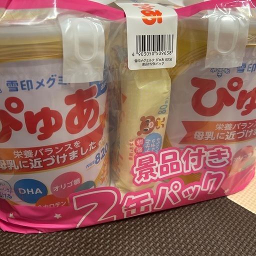 ぴゅあミルク