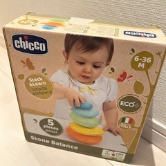 6ヶ月〜Chicco 知育玩具 環境やさしいの画像