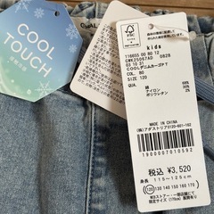 新品　グローバルワーク　120デニムパンツの画像