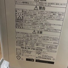 ダイニチ　石油ファンヒーター　ブルーヒーターの画像