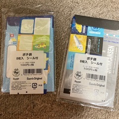 ポチ袋　サンリオの画像