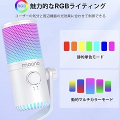 コンデンサーマイク　ゲーミングマイクの画像