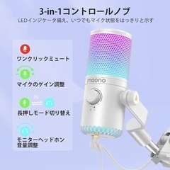 コンデンサーマイク　ゲーミングマイクの画像