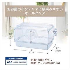 小動物 ケースの画像