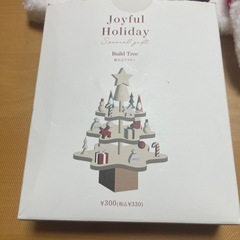 クリスマスセットの画像