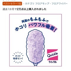 【新品未使用未開封】クイックルワイパーハンディの画像