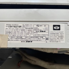 エアコン コロナ2019の画像