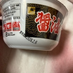 カップ麺　　決定の画像